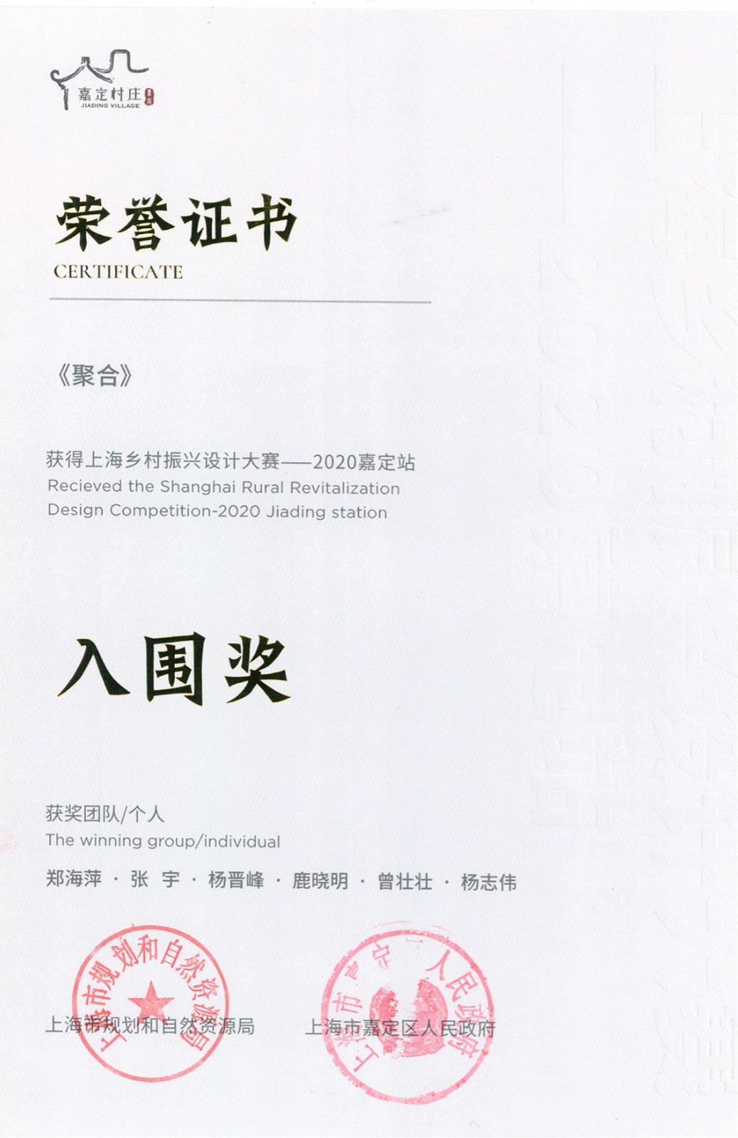 荣誉证书.jpg